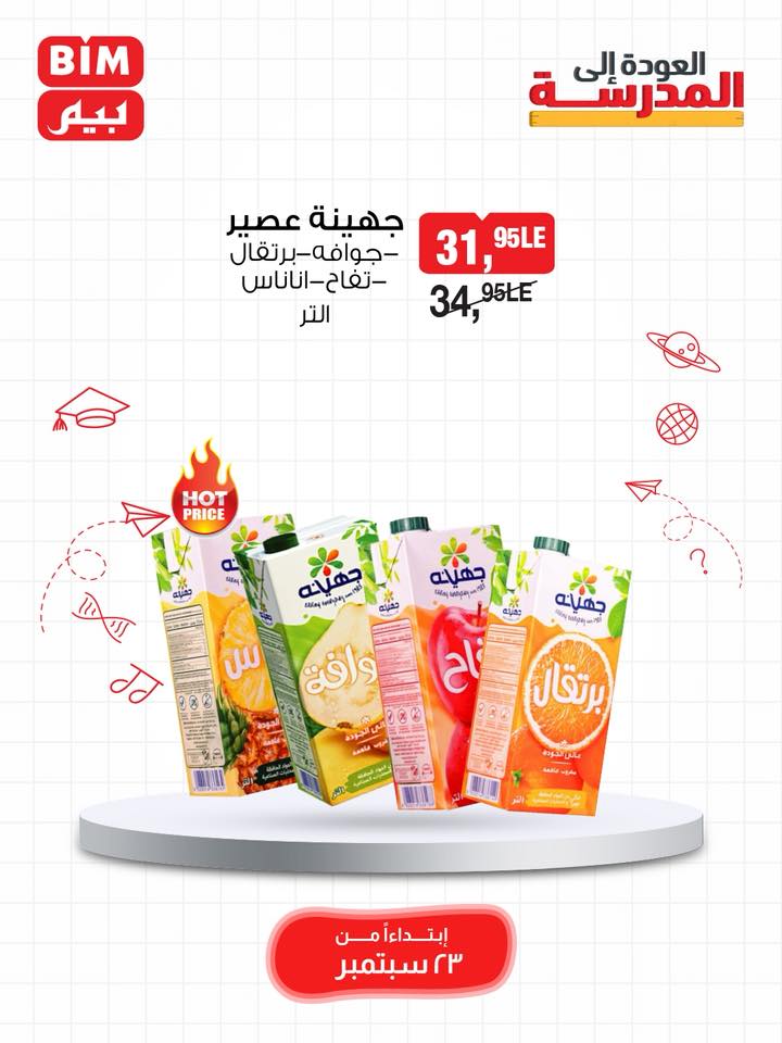 bim offers from 22sep to 3sep 2025 عروض بيم من 22 سبتمبر حتى 3 سبتمبر 2025 صفحة رقم 34